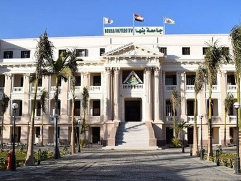 جامعة