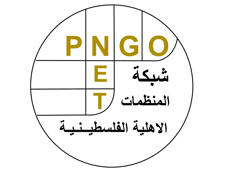 "المنظمات الأهلية الفلسطينية تناشد بتوفير دعم عاجل لإنقاذ الأرواح في غزة" 1 المنظمات