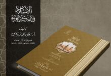 معرض الكتاب